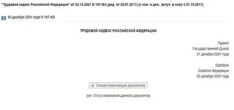 Со скольки лет можно работать в москве