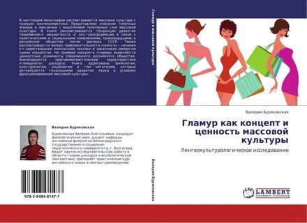 Ценность массовой культуры