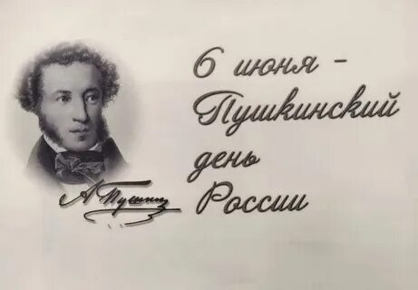 Пушкин добро будет она римской папой
