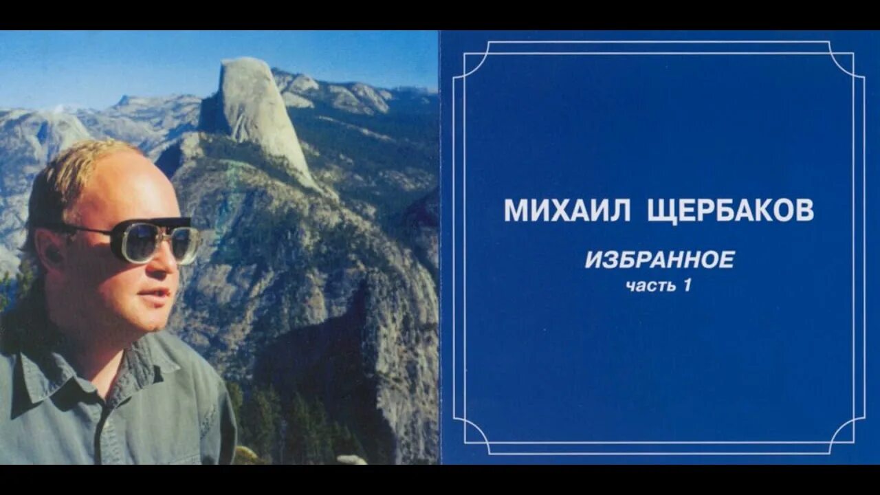 Альбомы щербаковых. Альбомы щербаковых