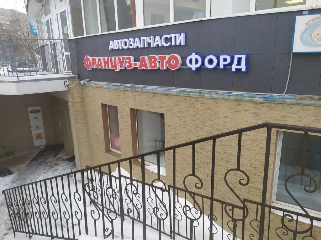 Автосалон мерседес магнитогорск. Магавто магнитогорск. Глобус-моторс. Магазин автозапчастей француз. Фиат пежо ситроен.