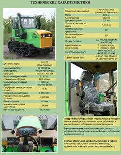 Объем бака трактора