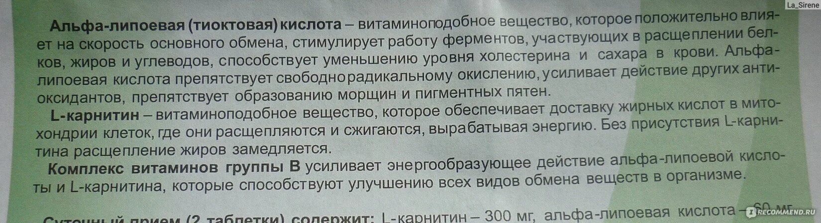 Подскажите как принимать. Альфа липоевая кислота и тиоктовая кислота. Альфа-липоевая (тиоктовая) кислота. Альфа липоевая и тиоктовая кислота различие. Липоевая кислота витаминоподобное вещество.