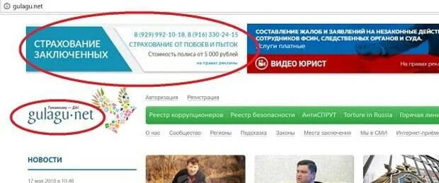 Гулагу нет gulagu net