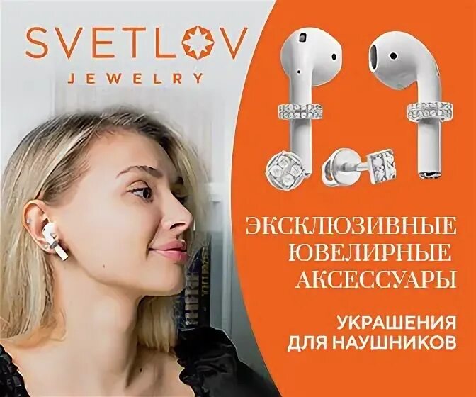 Svetlov jewelry. Svetlov jewelry logo.