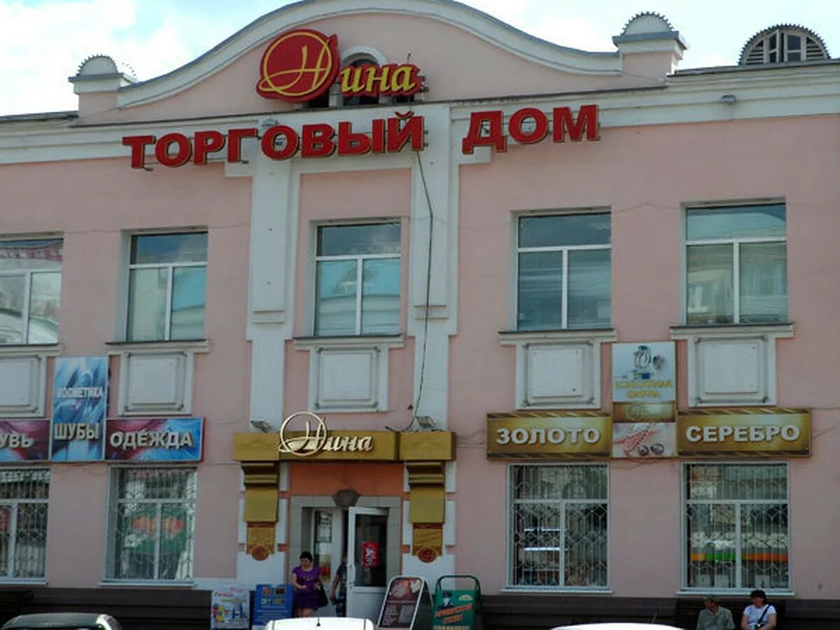 Тц мир белогорск. Ювелирные магазины белогорск амурская область. Белогорск магазин 🍓. Магазин кристалл белогорск. Белогорск, ул.