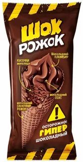Мороженое шок