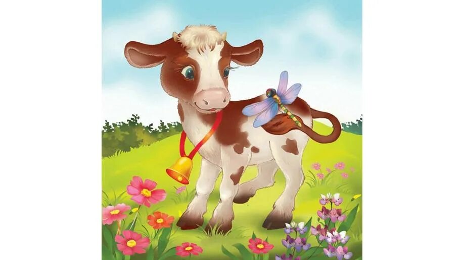 Песня про коровку. Поздравляю с рождением теленка. Открытки с телятами. Корова поздравляет.