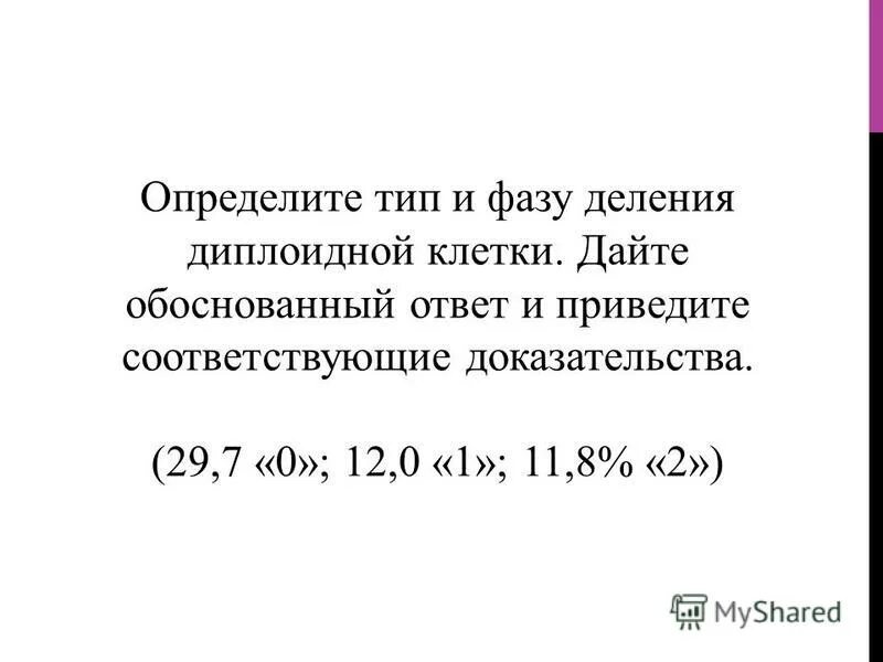 обоснованный ответ это