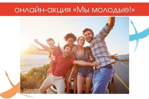 Незабываемое веселье