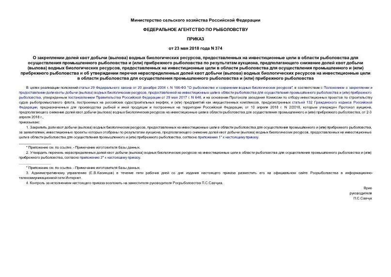 Приказ минстрой 374 пр от 10.07 2025. Приказ минстрой 374 пр от 10.07 2025