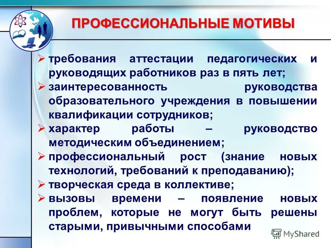 профессиональная мотивация это в психологии. содержательные теории мотивации. мотивы в теории деятельности. структура профессиональной мотивации. пед деятельность внутренние и внешние мотивы.