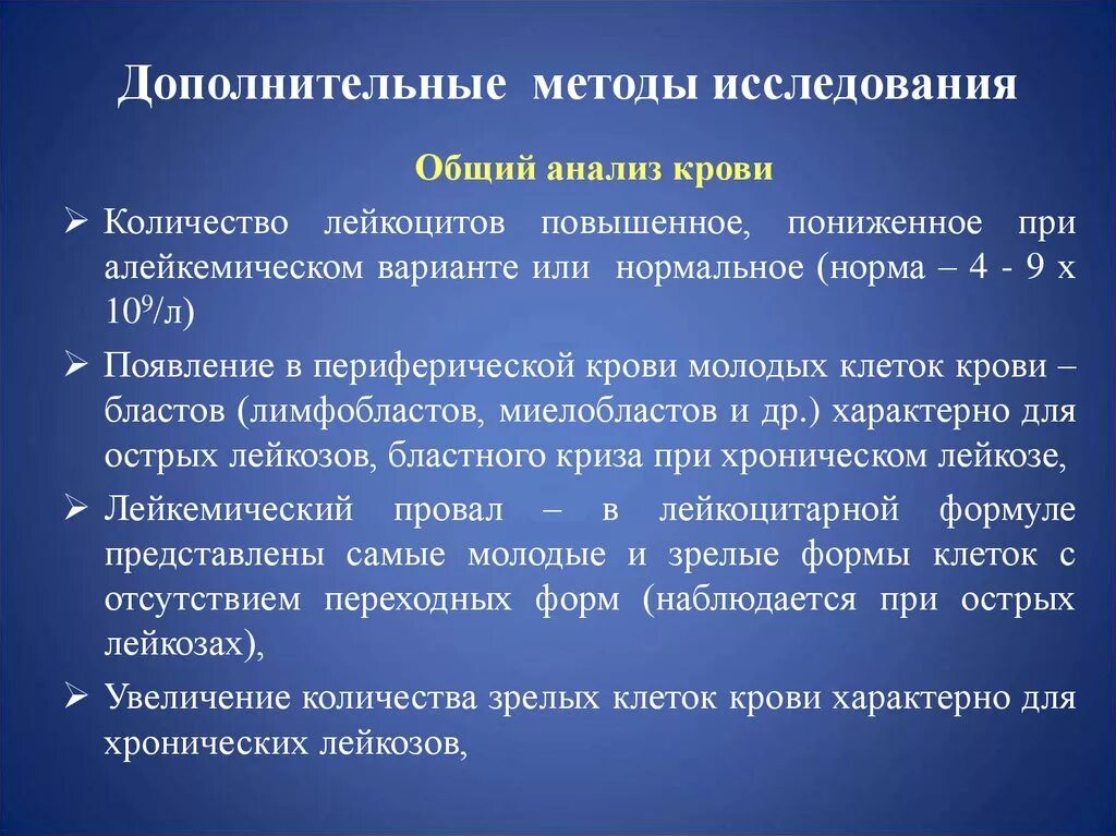 Дополнительного метода можно. Дополнительные методы исследования. Доп методы обследования. Дополнительные методы исследования больных. Перечислите дополнительные методы обследования.