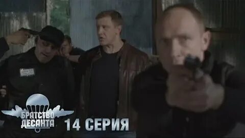 Братство десанта песни