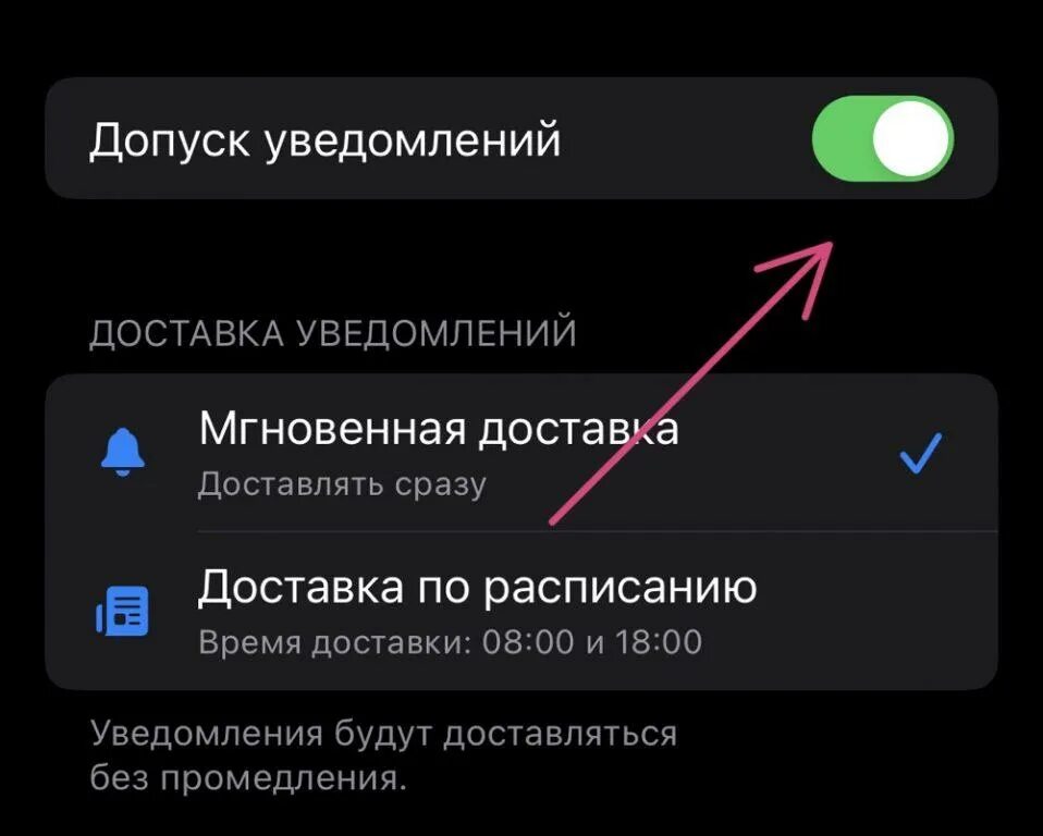 Допуск уведомлений на айфоне что это. Уведомлений на разную тему. Как на релми сделать уведомление скрытыми. Как можно заглушить уведомления. Скрыть оповещения