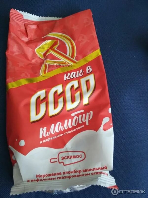 Отзыв о Мороженое РосФрост "Настоящий пломбир" Хорошее