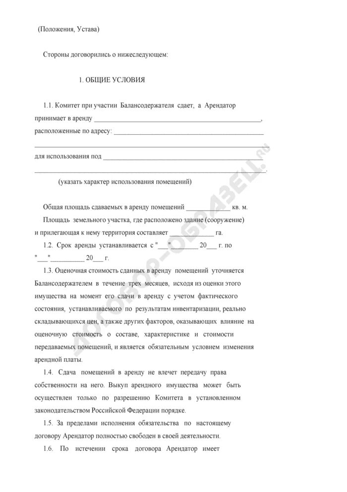 Согласия арендодателя на сдачу в субаренду. Согласие собственника на субаренду. разрешение на сдачу в субаренду нежилого помещения образец. разрешение на сдачу в аренду помещения. письмо арендодателю о субаренде образец.