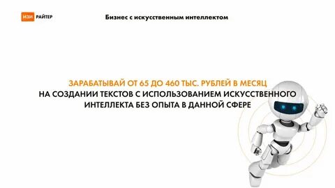 Канал ии
