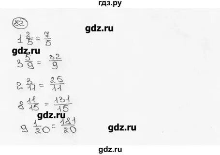 Математика 5 класс страница 82 номер 19