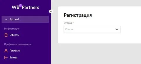 Валберис портал поставщика