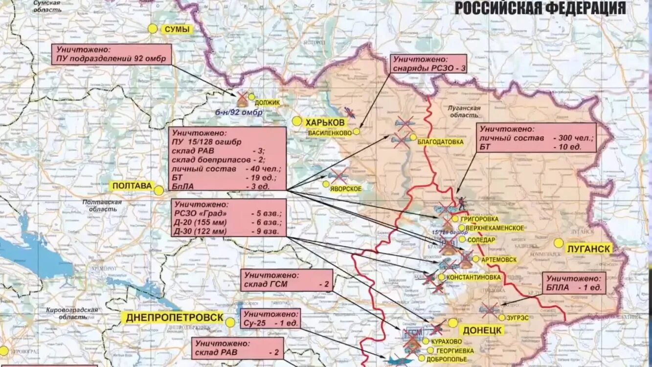 Сколько людей на спецоперации украине. Северск Украина карта боевых действий. Карта боевых действий июль 2022. Карта боевых действий на Украине. Граница боевых действий на Украине.