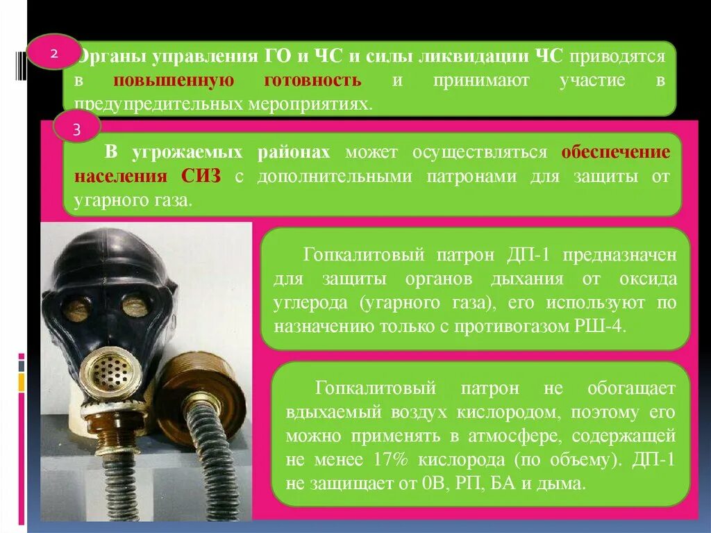 Защита органов дыхания от угарного газа. Средства защиты от окиси углерода. Противогаз с защитой от угарного газа. Противогаз для защиты от оксида углерода.