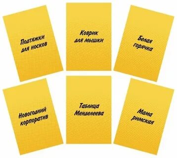 Карточки кто я