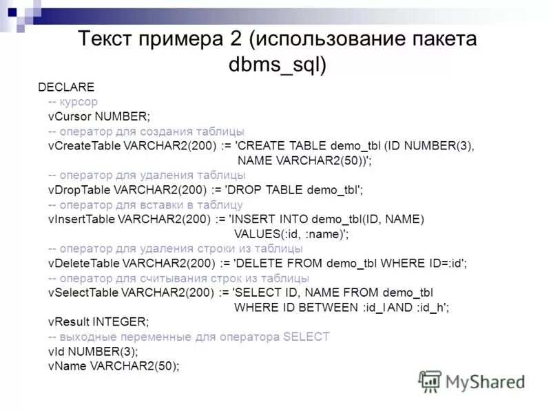 Пример sql использование. Пример sql использование