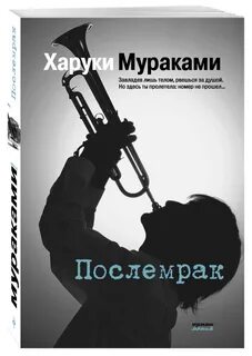 Мрак книга 1 мартовский