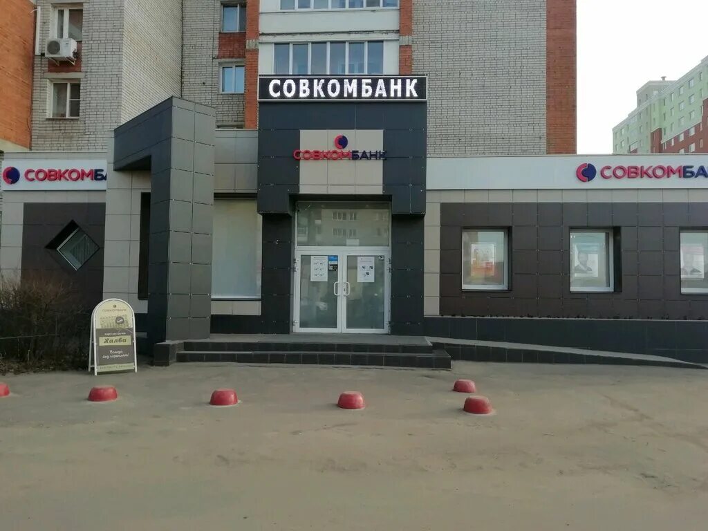 Совкомбанк иваново сайт