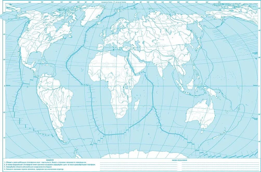 Сейсмические пояса земли 5 класс контурная карта. Контурная карта. Литосферные плиты на контурной карте. Контурная карта география.