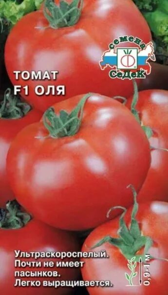 Томат оля характеристика и описание сорта фото. Помидоры сорт Оля f1. Семена томат Оля f1. Томат Оля f1 высота куста.
