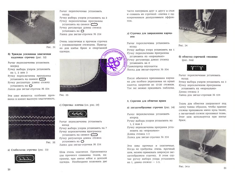 Швейная машинка veritas 8014. Швейная машинка Веритас 8014/43. Веритас швейная машина 8014/43 схема. Швейная машинка Веритас супер-программ-автоматика класса 8014/43. Швейная машинка 8014 43