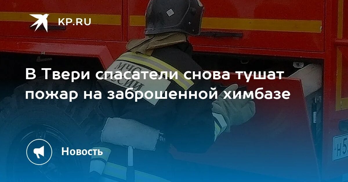 Пожар в детской областной больнице Тверь. Областной больницы горит машина. Жуков пожар. Лукин сгорел.