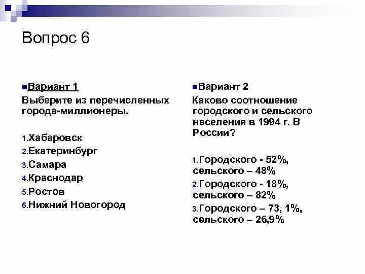 Численность и размещение населения тест. Численность и размещение населения тест