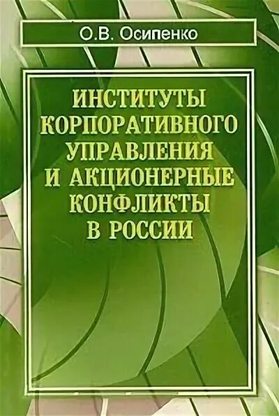 Институт книга купить