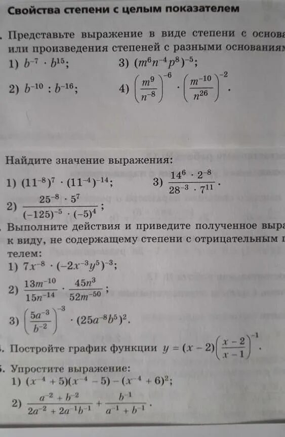 Представьте х 3 8 х. Представьте в виде степени выражение а5 а2. Представить выражение в виде степени с основанием а. Представить выражение в виде степени произведения. Представьте в виде степени с основанием а выражение.