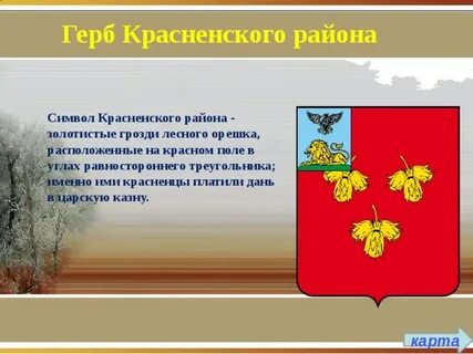 Рп5 красное белгородская область