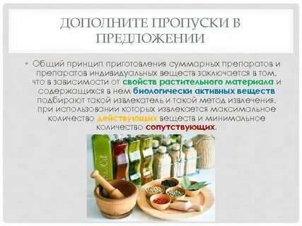 Принципы приготовления