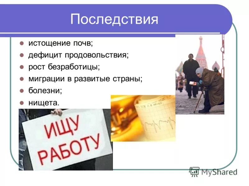 истощение почвы последствия. истощение почвы последствия. обеднение почвы. загрязнение и истощение почвы. загрязнение и истощение почвы.