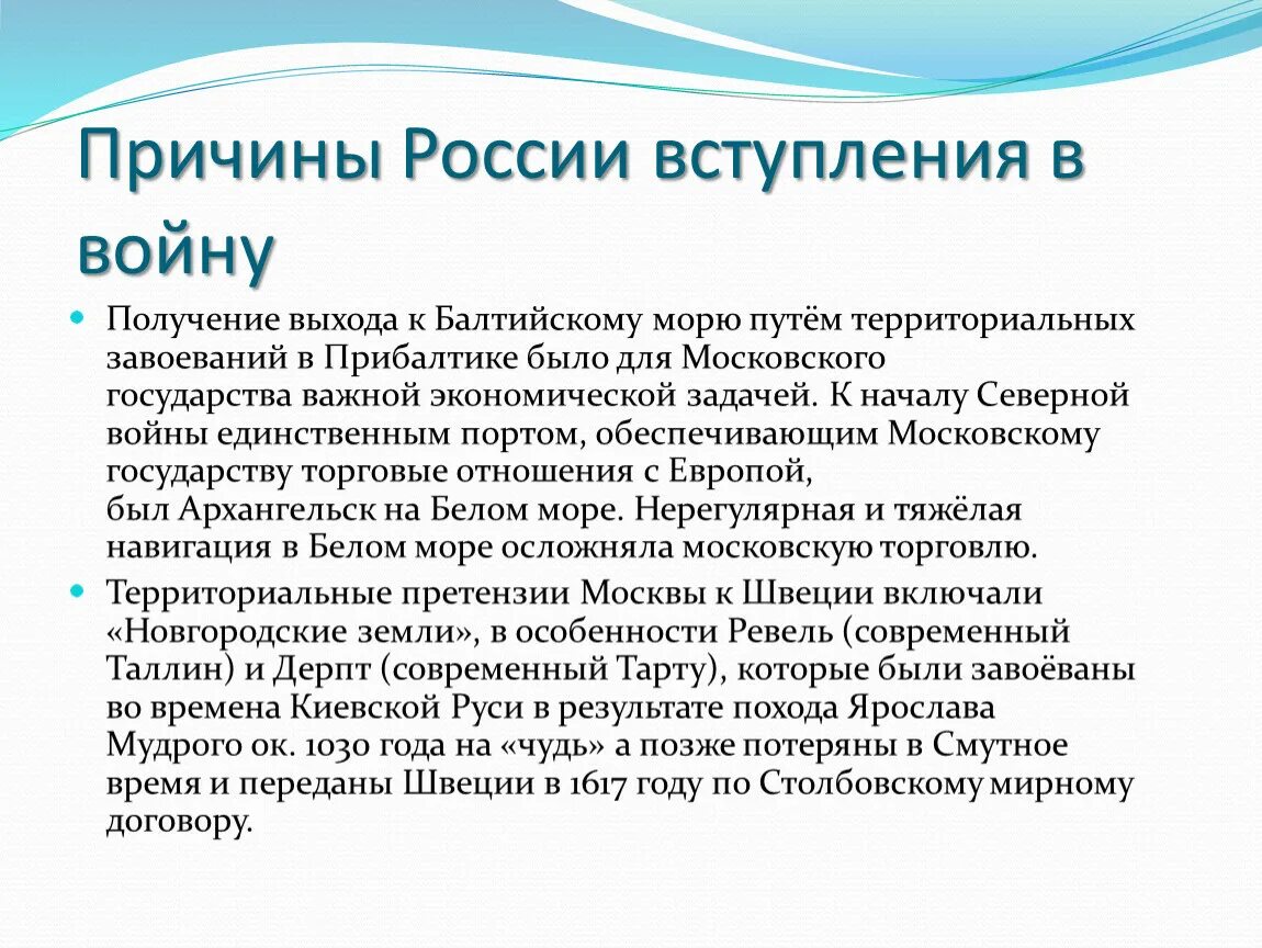 Почему россия вступила в первую. Причины вступления России в первую мировую войну. Причины вступления России в 1 мировую войну. Причины вступления в войну России. Причины вступления России в ПМВ.