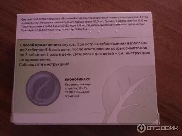 Тонзилгон состав таблетки. Как пить таблетки тонзилгон. Как пить таблетки тонзилгон. Аналог тонзилгона для детей. Тонзилгон.