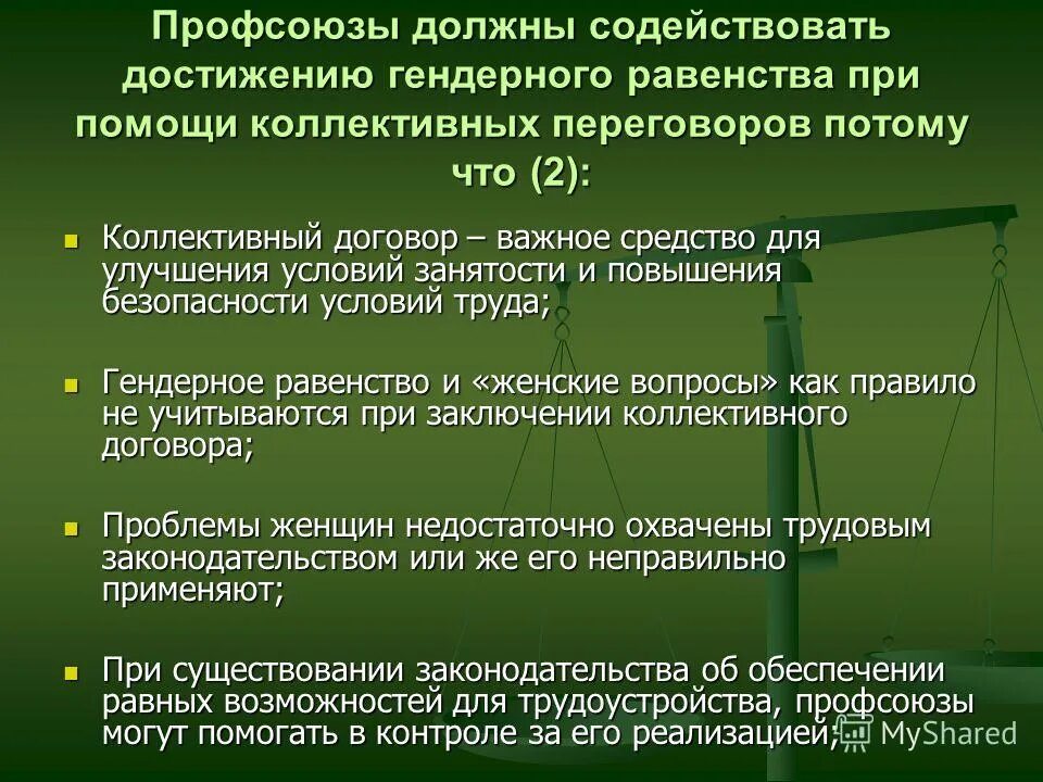 предложения в коллективный договор. интересы работодателя при проведении коллективных переговоров. алгоритм ведения переговоров. порядок проведения переговоров по заключению коллективного договора. представители работников в социальном партнерстве.