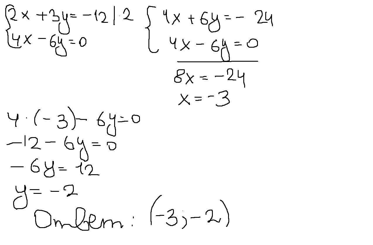 Вычислите координаты точек пересечения прямых x+3y -12 и 4x-6y -12. Вычислите координаты точки пересечения прямых. Вычислите координаты точек пересечения прямой 2x+3y = - 12 и 4 x-6y=0. Вычислите координаты точки пересечения прямых 2x+3y -12 и 4x-6y 0. 3x 2 12 0 решение