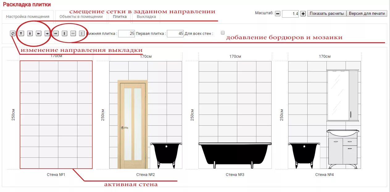 Размеры плитки керамической plitka vanny ru. Программа для расчета плитки санузел. Программа расчета укладки плитки. Как рассчитать плитку в ванную комнату. Как посчитать ванну для плитки в ванной.
