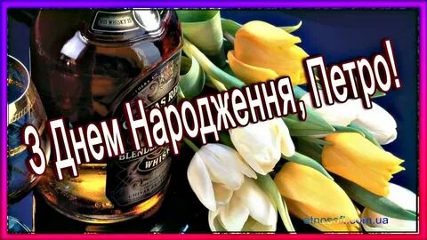 Поздоровлення з днем народження мужчині
