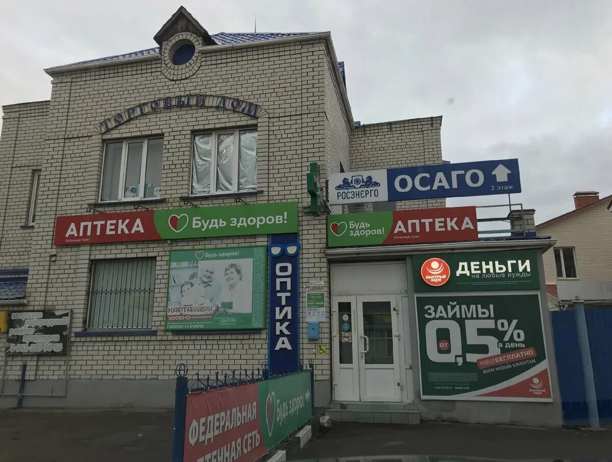 Бутурлиновка аптеки телефон. Аптека бутурлиновка. Улица 40 лет победы бутурлиновка. Бутурлиновка аптеки телефон. Бутурлиновка аптеки телефон.