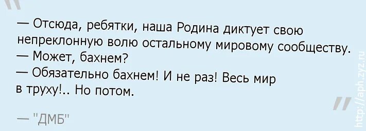 Раза и не обязательно. А может бахнем обязательно бахнем и не раз весь мир в труху но потом. может бахнем. обязательно бахнем. давайте бахнем.