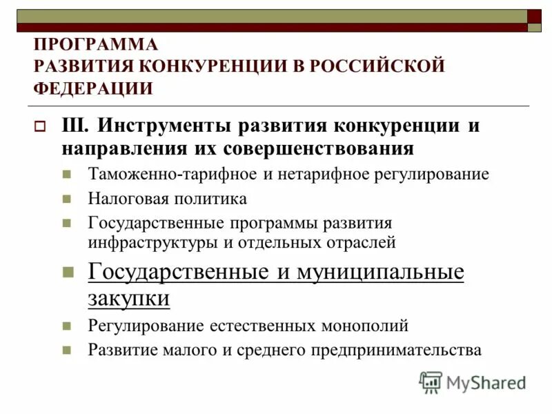 Задачи развития бизнеса