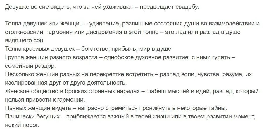 К чему снится операция во сне. Что значит если приснился волк. Сонник выходить замуж во сне за парня. Видеть во сне голого мужа.